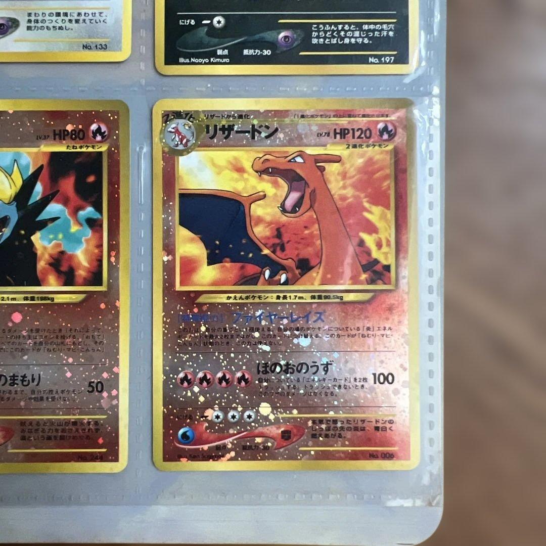 ポケモンカード ネオプレミアムファイル2