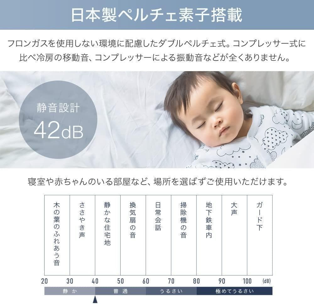 冷温庫 24L ブラック -9℃～60℃ AC/DC両電源
