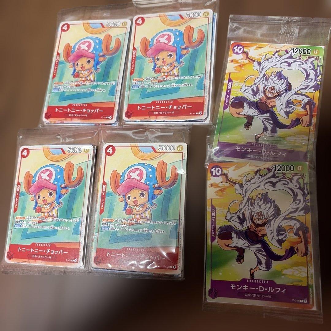 ワンピースマガジン　プロモ　チョッパー