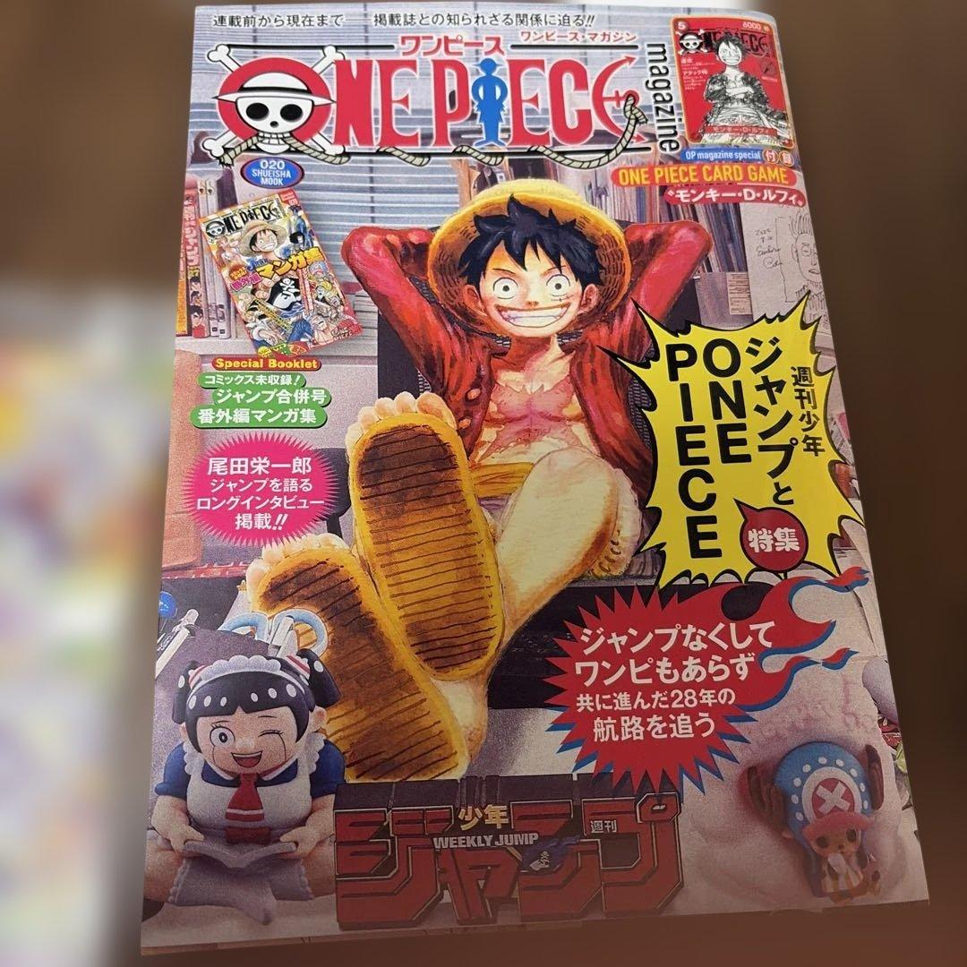 ワンピースマガジン　プロモ　チョッパー