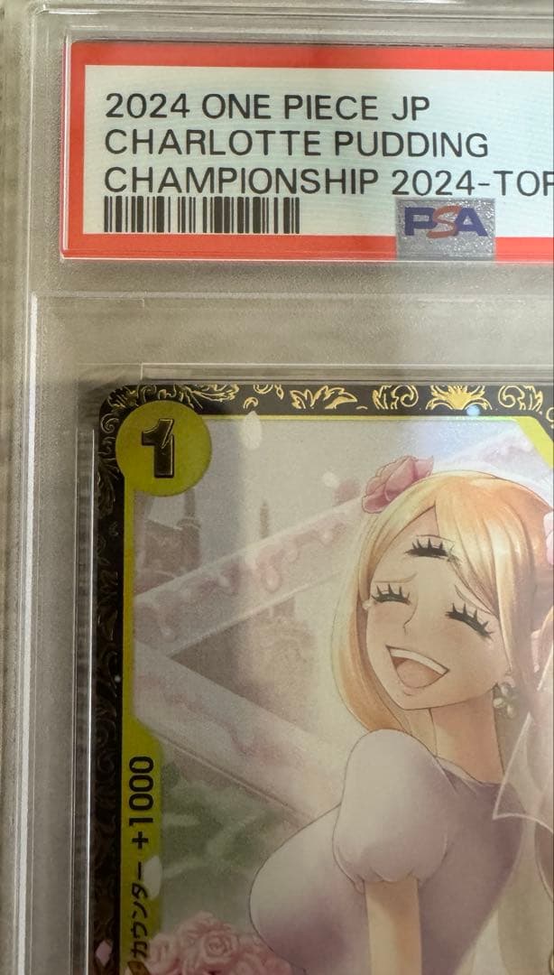 シャーロット・プリン：チャンピオンシップ2024 PSA10