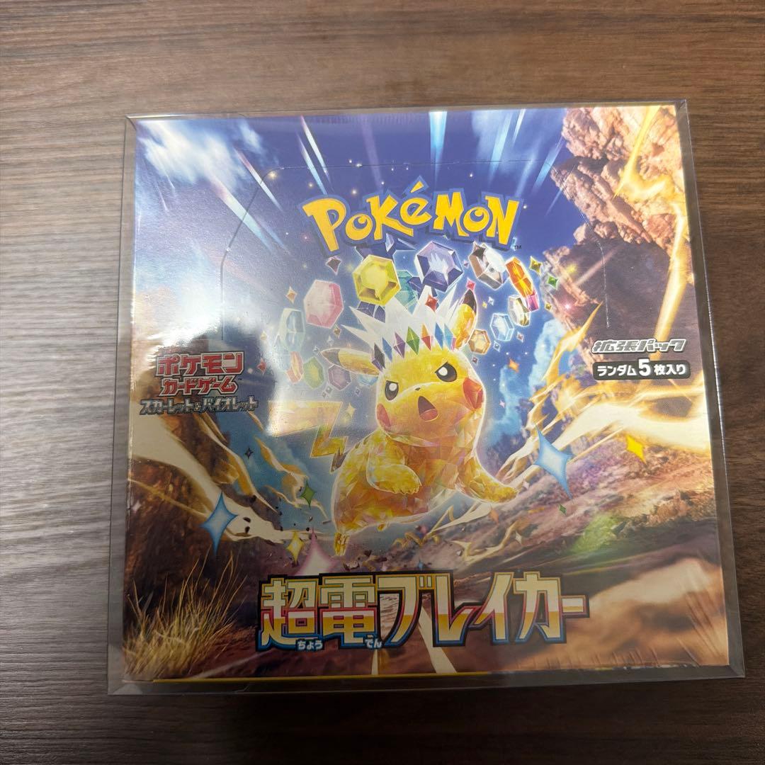 miya様用　ポケモンカードゲーム 超電ブレイカー　シュリンク付き　未開封