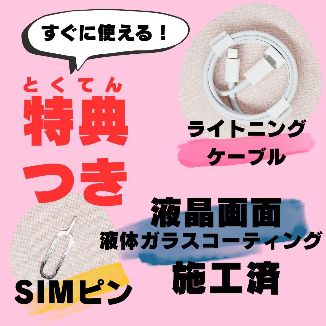 iPhone SE3 128GB SIMフリー バッテリー100% #218