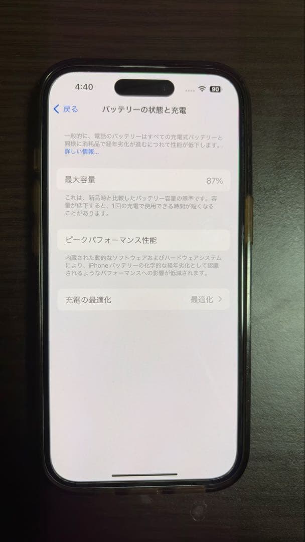 iPhone15 256GB 本体