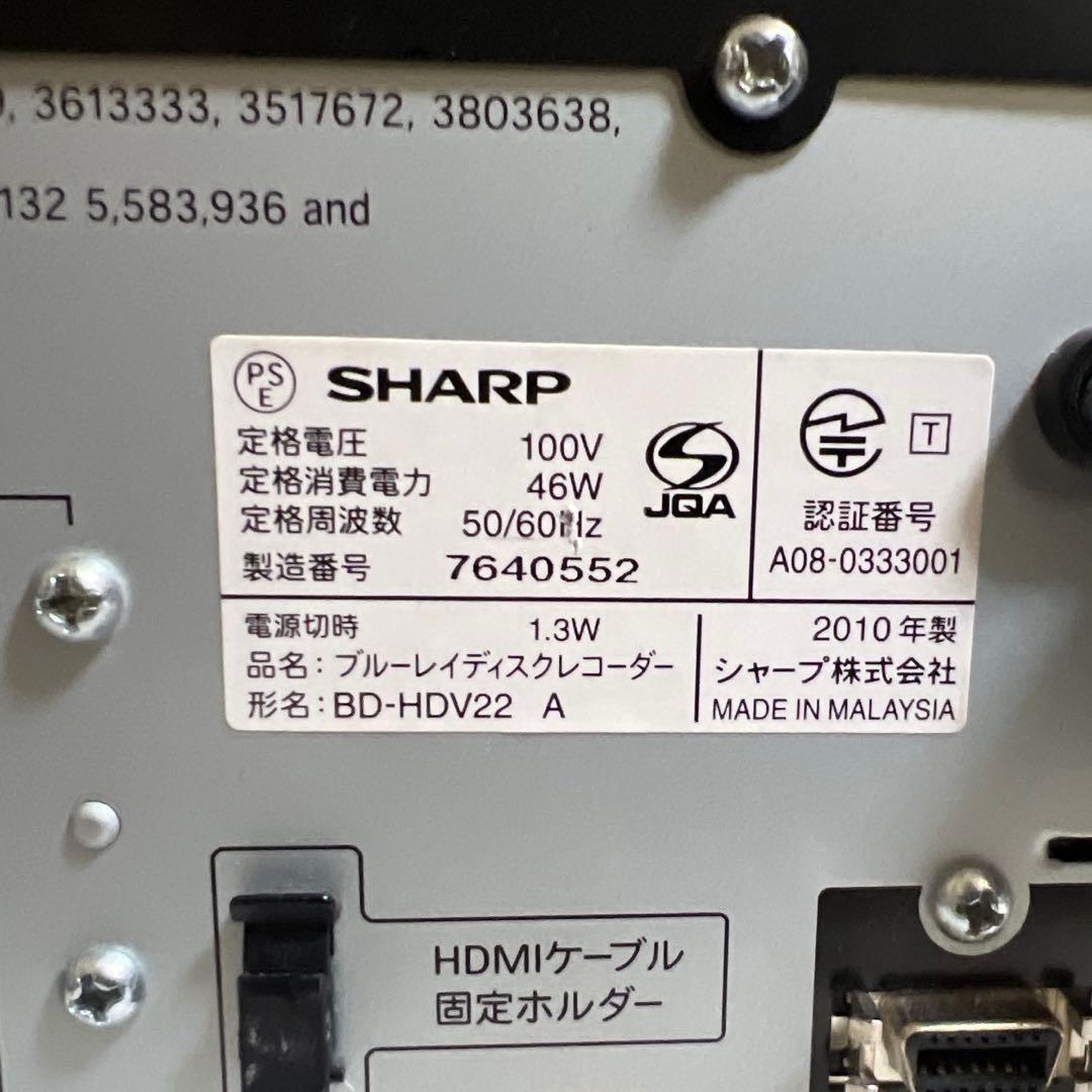 SHARP AQUOS BD-HDV22 VHS一体ブルーレイレコーダー