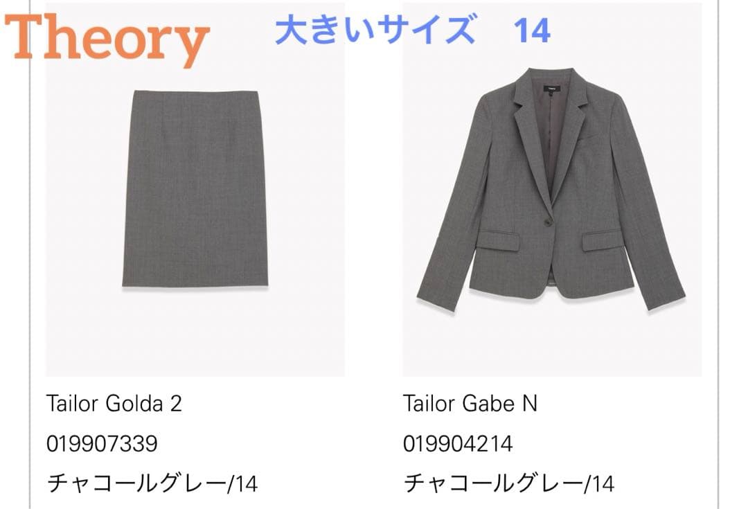 ゲリラセール⭐️大きいサイズ⭐️Theory スーツ　サイズ14 チャコールグレー