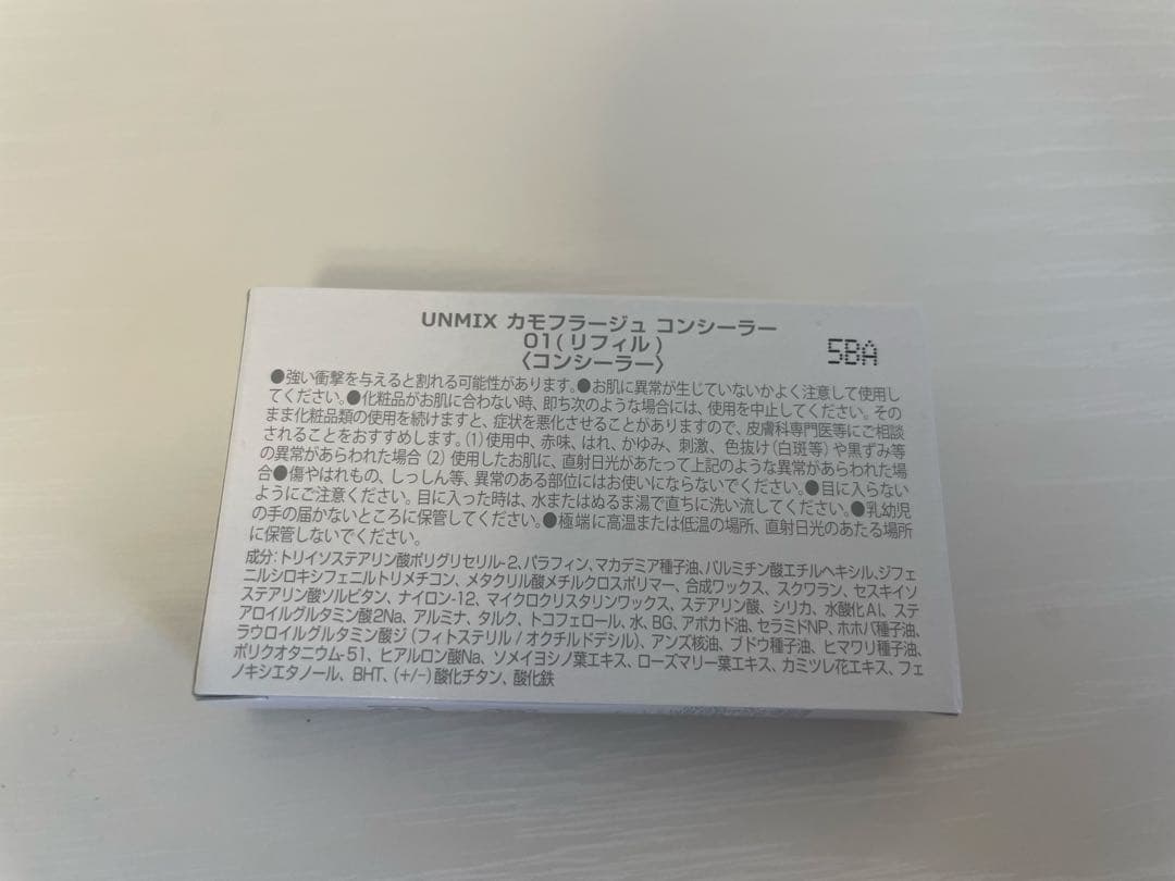 UNMIX カモフラージュファンデーション01、コンシーラー01、デイクリーム