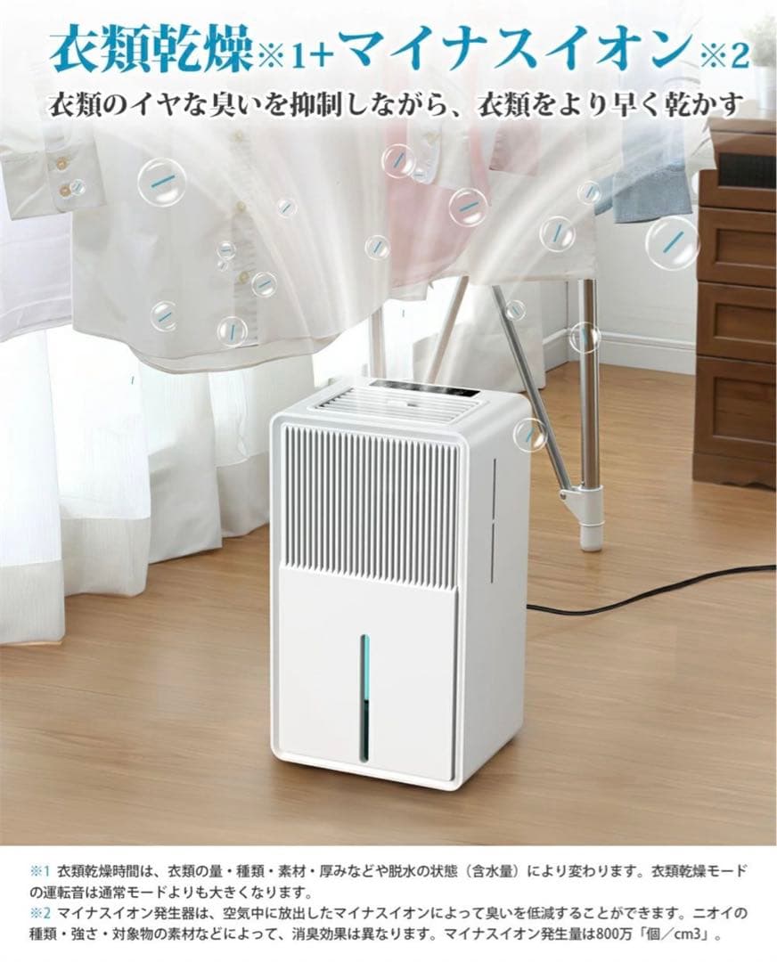 【新品・未使用】除湿機・衣類乾燥機 B631 1L/日 タンク3L