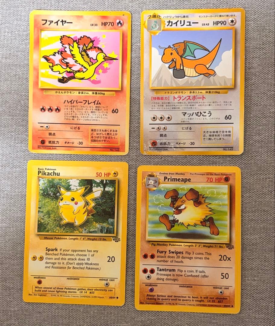 ファイヤー カイリュー 旧裏 ANA 「みんなにうれしいキャンペーン」 プロモ