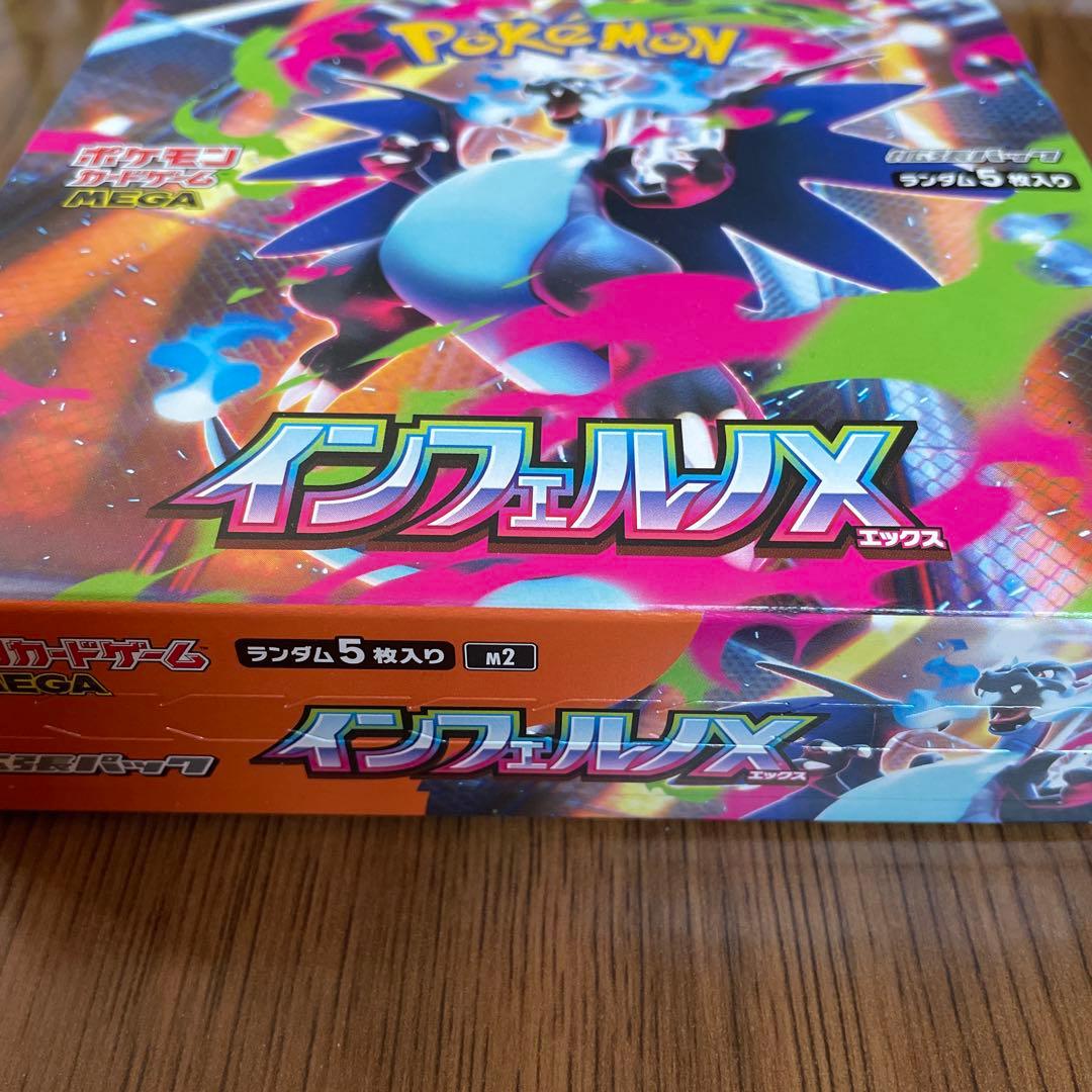 新品未開封　ポケモンカード　インフェルノX 1BOX シュリンク無し