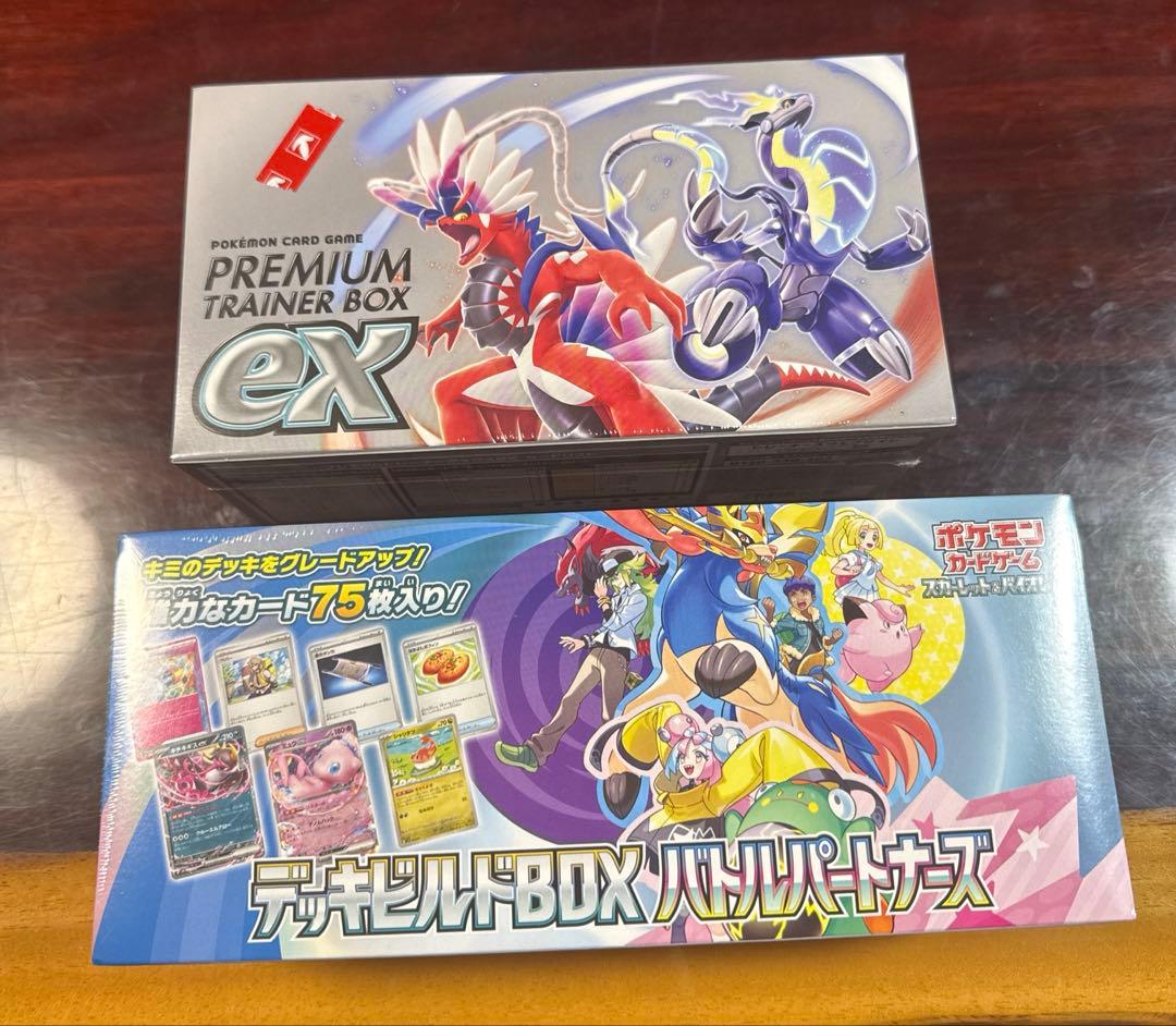 デッキビルドBOX バトルパートナーズ & プレミアムトレーナーボックス ex