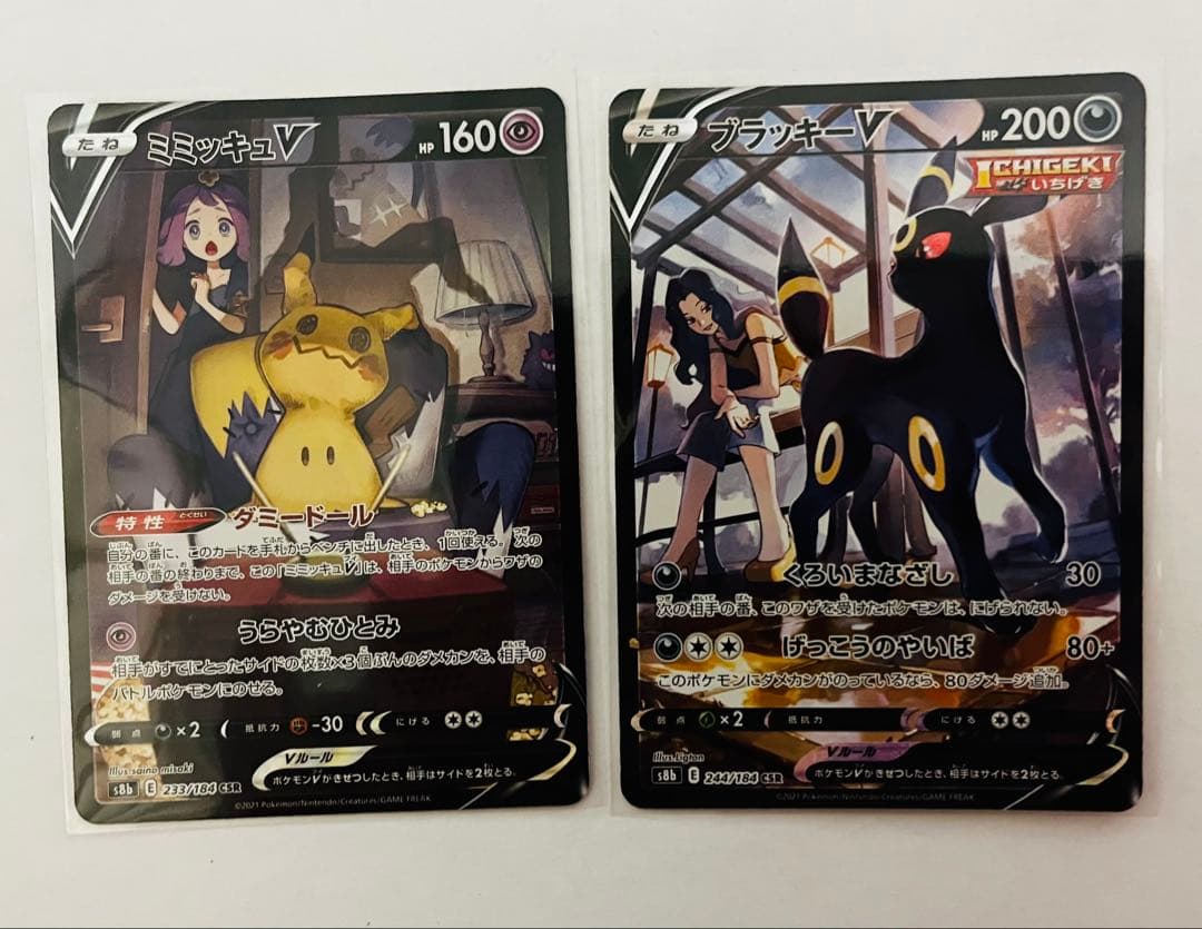 [2枚セット]ブラッキーv csr ミミッキュv csr ポケモンカード