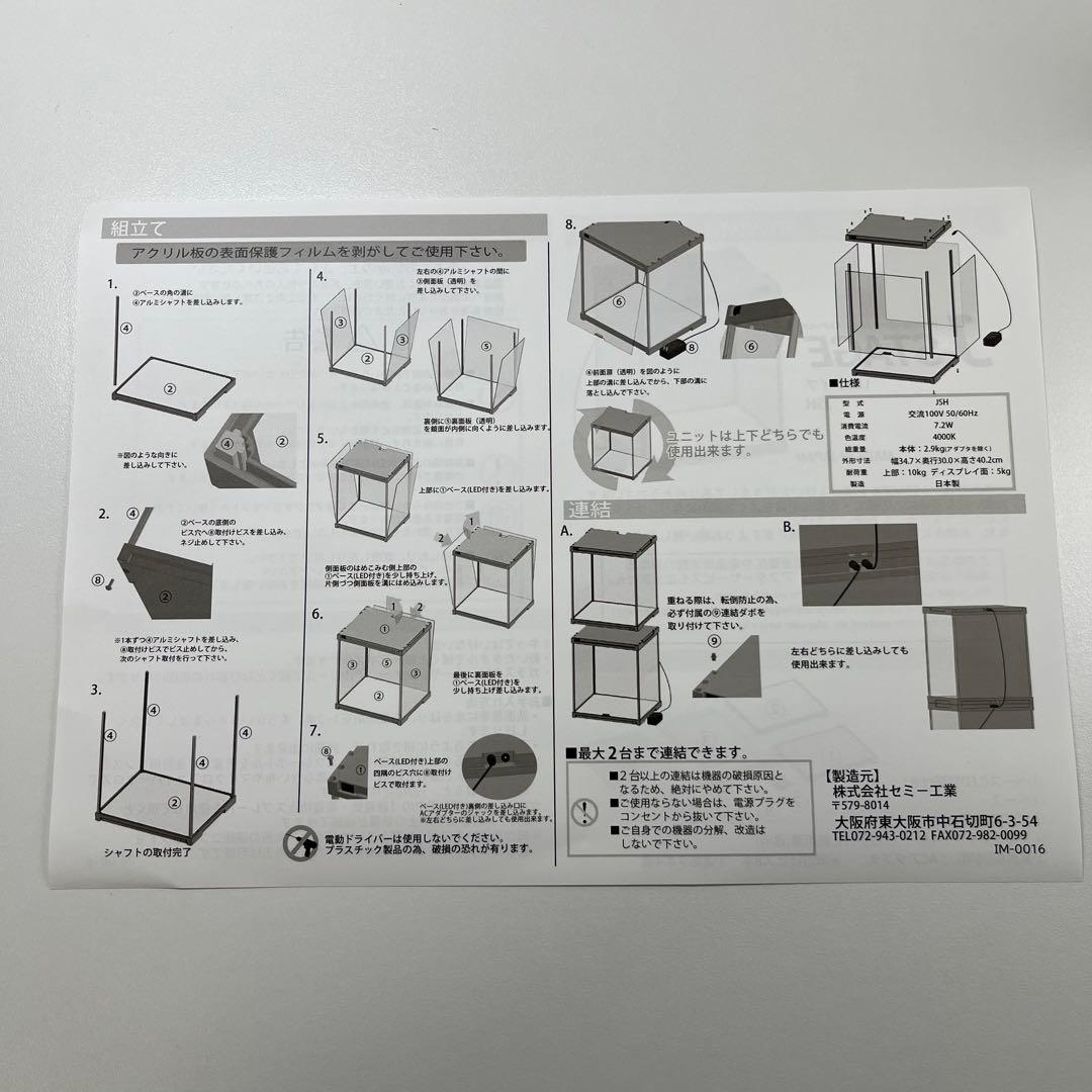 J-STAGE LEDタイプ【背面ミラー】コレクションケース