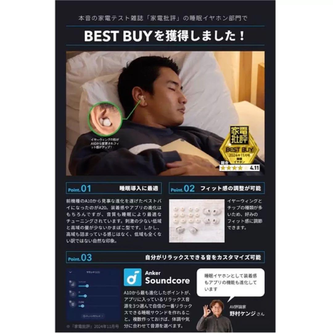 アンカー　サウンドコア　スリープA20 完全ワイヤレスイヤホン