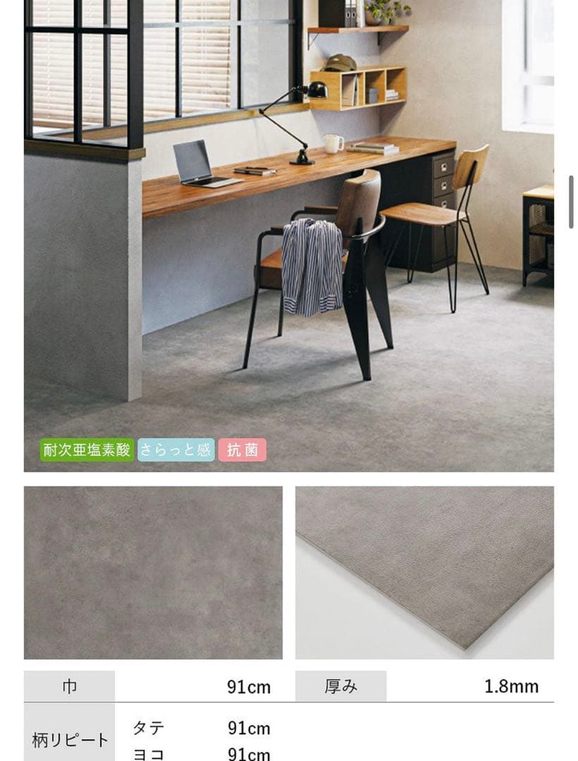 フロアシート +スムーサ