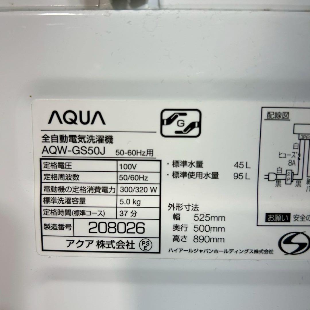生活家電 2点セット 冷蔵庫 146L 洗濯機 5kg 1人暮しD070