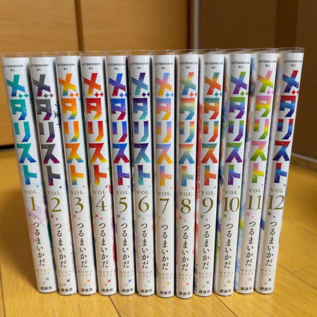 [美品] メダリスト 1~12巻セット