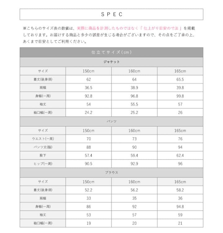 卒服　フォーマル　 165cm