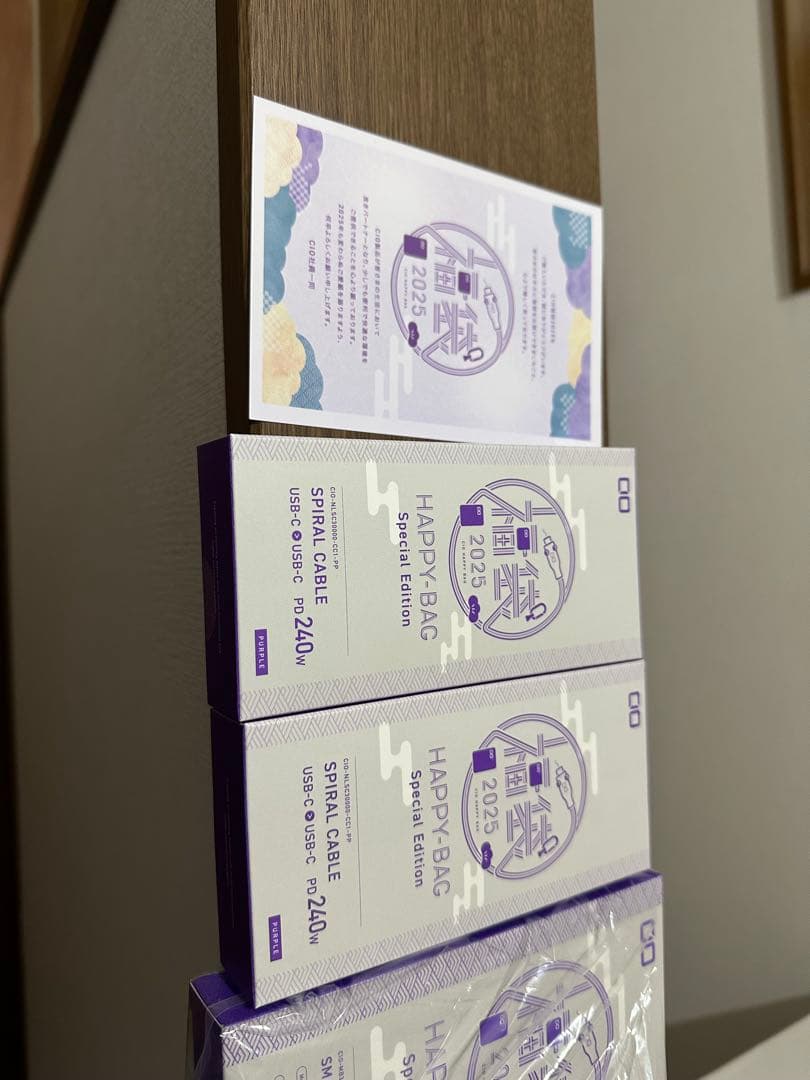 CIO パープル 福袋2025