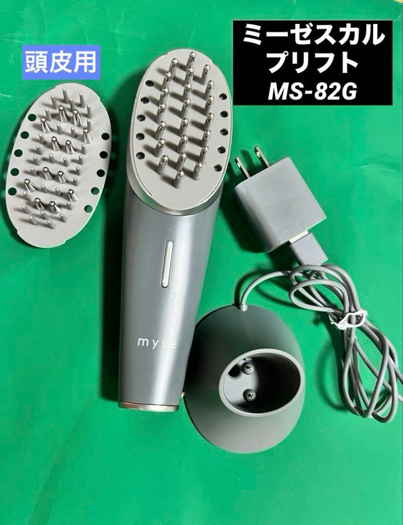 myse スカルプリフト✨️