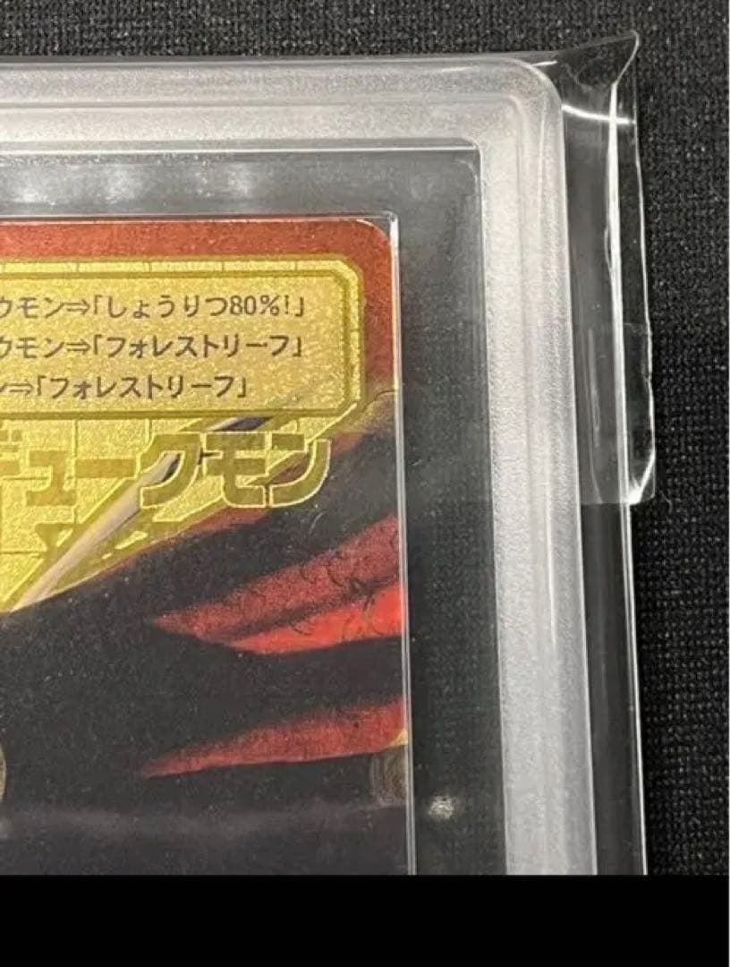 メディーバルデュークモン　ゴールドエッチング　ARS10 デジモンカード