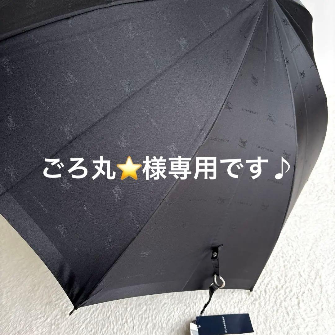 BURBERRY 長傘　レディース　アンブレラ　黒　日本製　シャドーホース