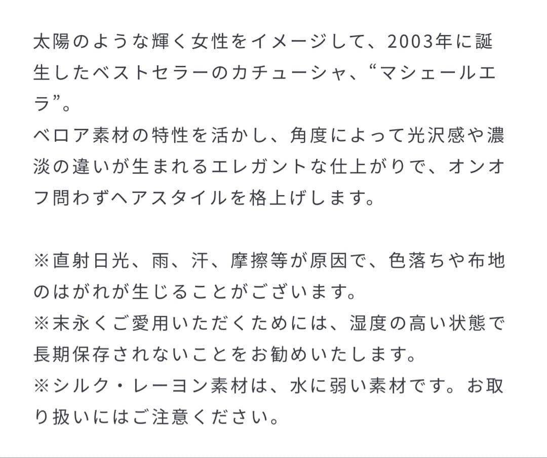 ALEXANDRE DE PARI アレクサンドルドゥパリ　カチューシャ