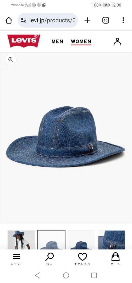 ♦Levi's♦ デニムハット ウエスタンハット テンガロンハット ロデオハット