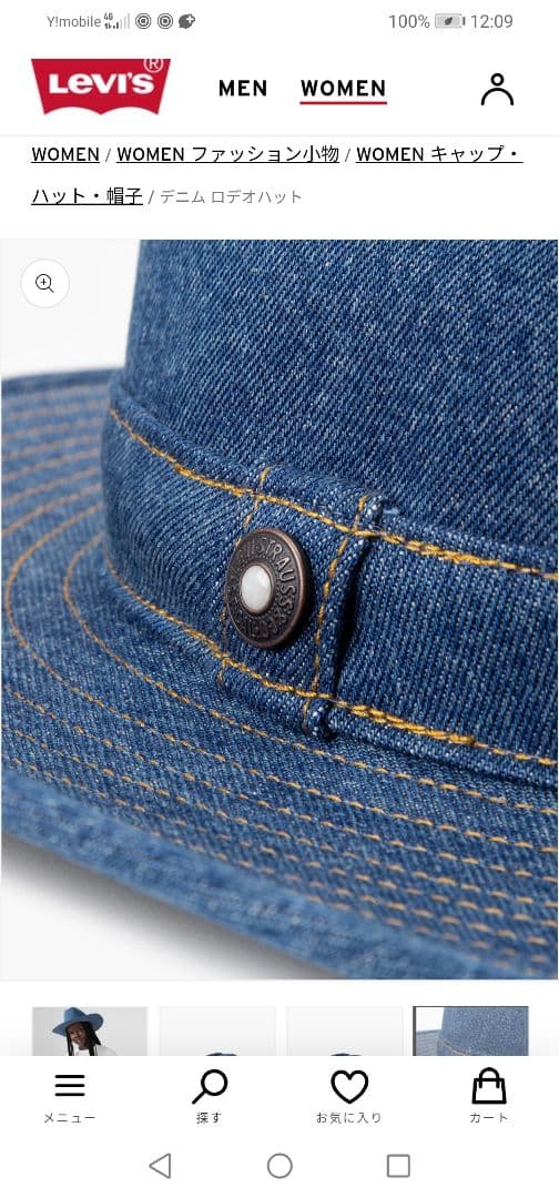 ♦Levi's♦ デニムハット ウエスタンハット テンガロンハット ロデオハット