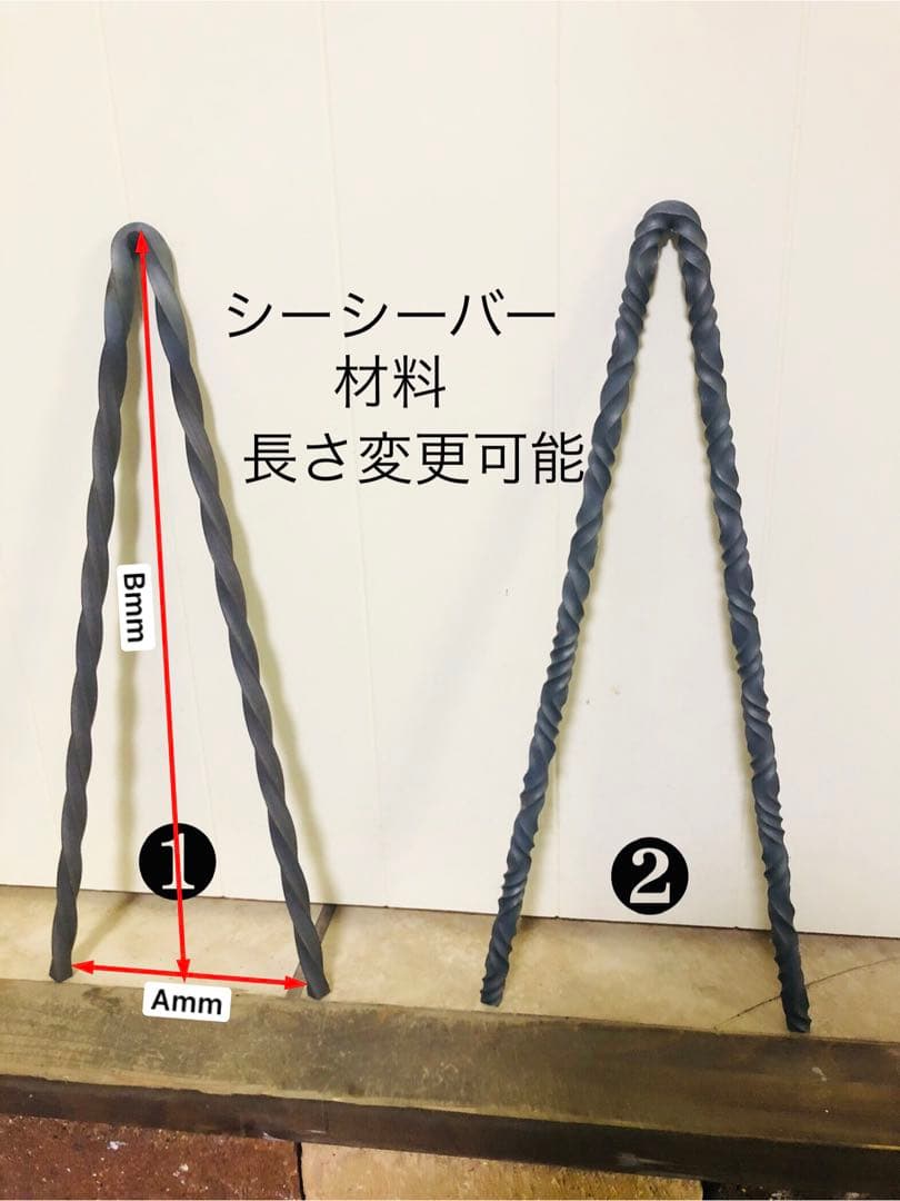 ツイストシーシーバー　オーダー品