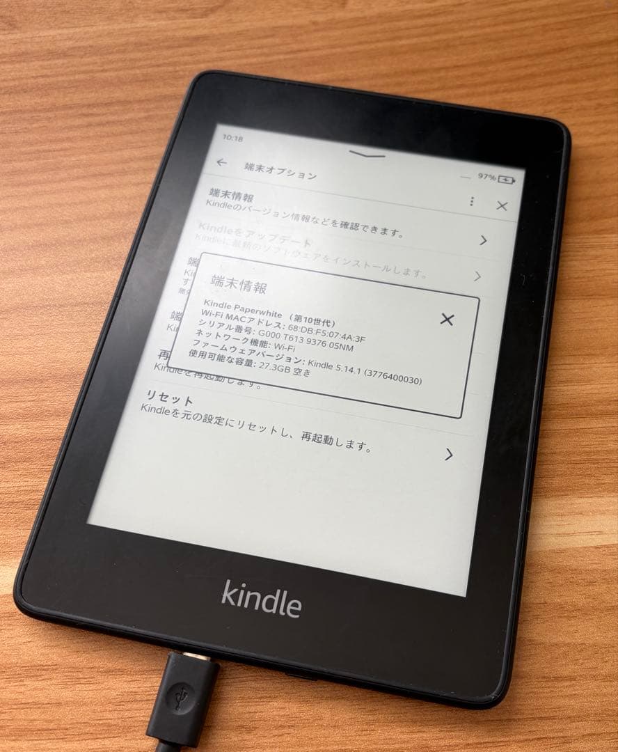 Kindle paperwhite 第10世代 32GB Wi-Fi 充電器付き