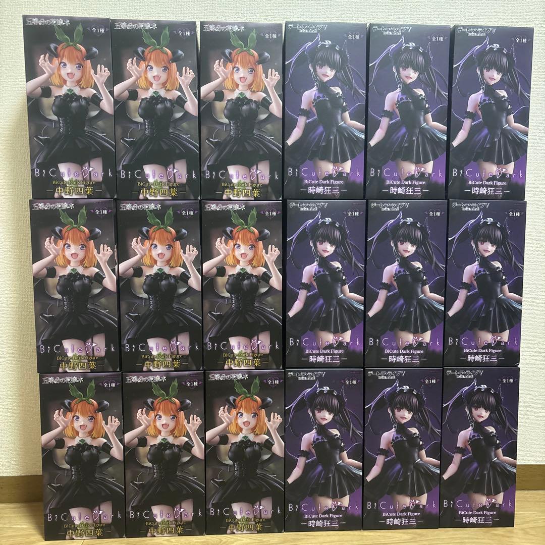 BiCute Dark 時崎狂三 中野四葉 プライズフィギュア 18個セット