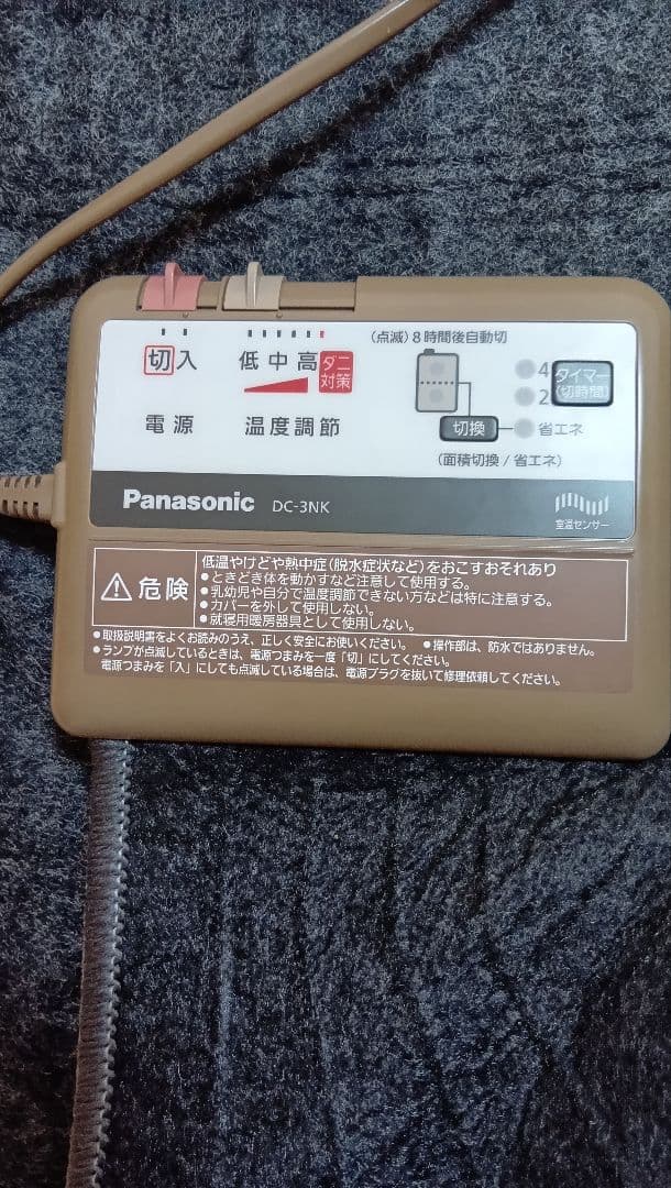 2023年製　パナソニック DC-3NK 3畳 電気カーペット