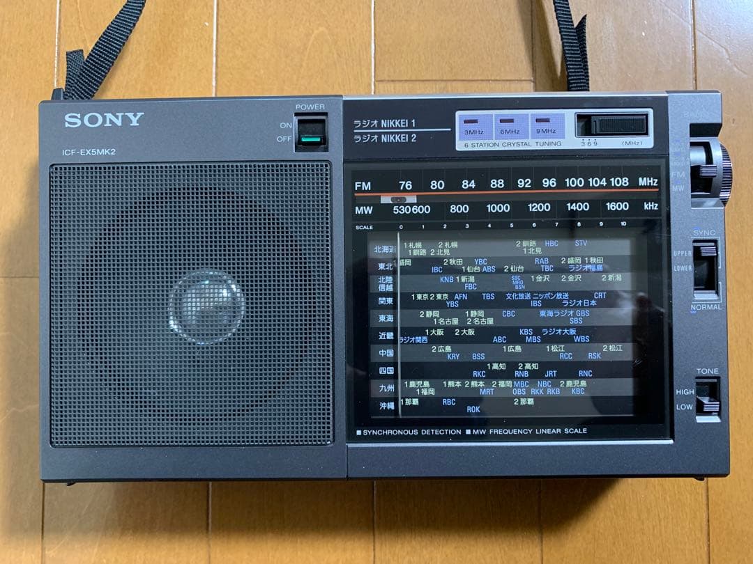 【美品！】SONY ラジオ　ICF-EX5MK2 新品電池４本付き