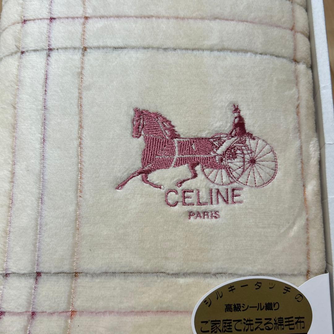 CELINE シルキータッチの高級シール織り綿毛布 2枚難ありお手入れブラシ付き