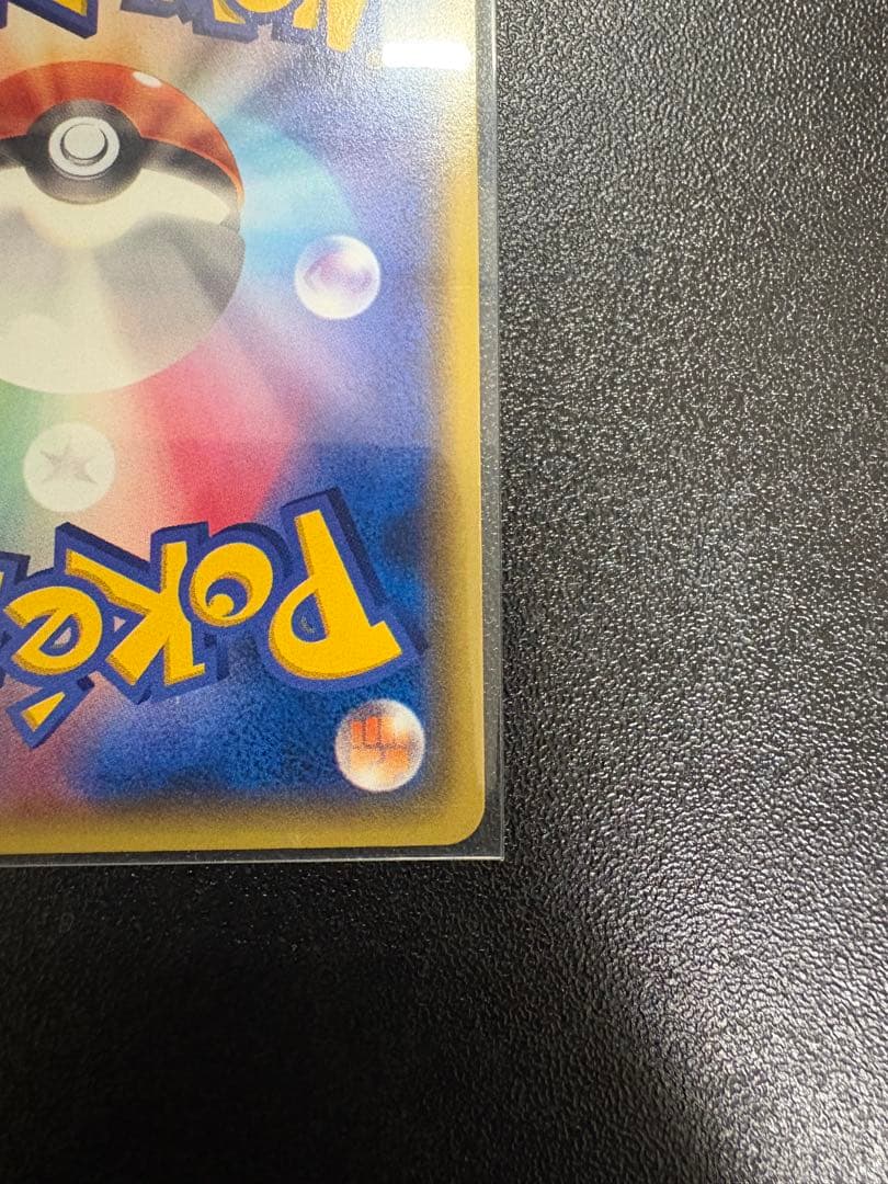 あったかピカチュウ