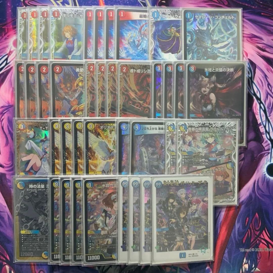 デュエルマスターズ ラッカゴスペル デッキ 高レート