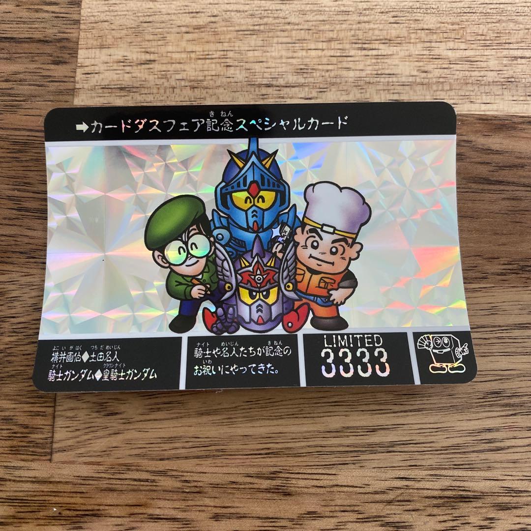 SDガンダム外伝 カードダス 横井画伯 土田名人騎士ガンダム 皇騎士ガンダム