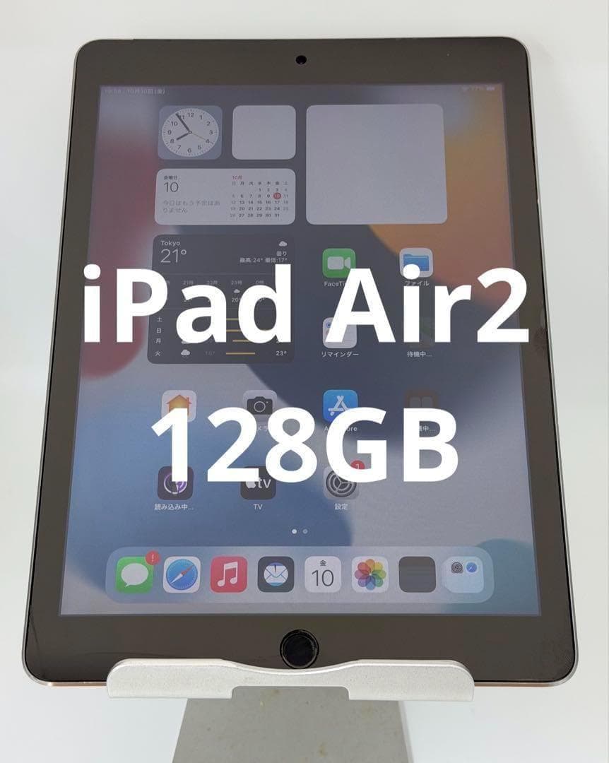 iPad Air2 9.7インチ 128gb