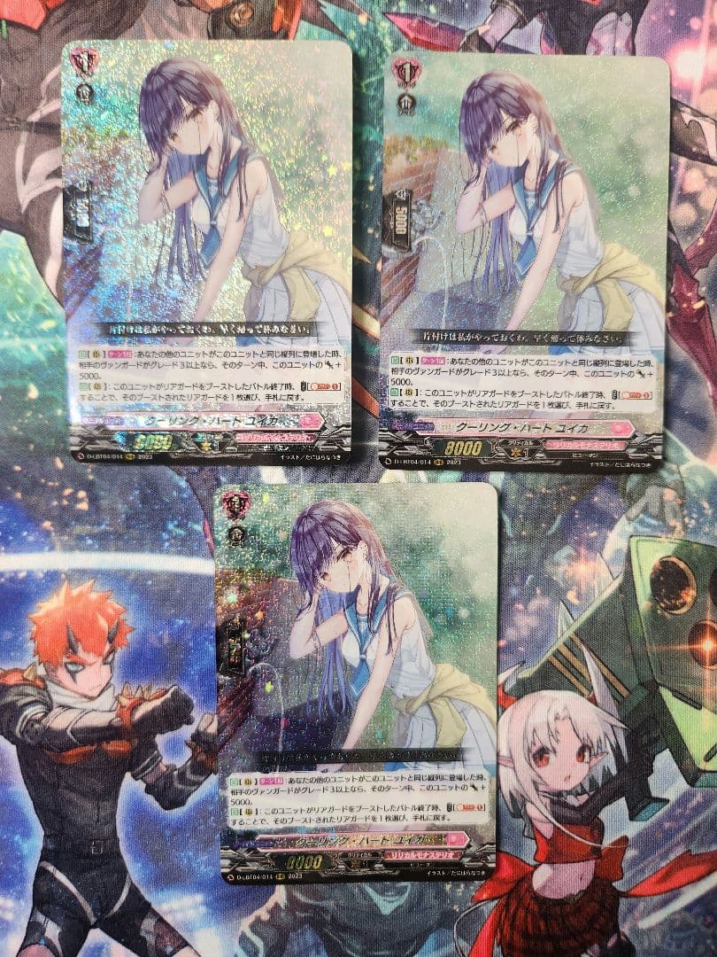 ヴァンガード クーリング・ハート ユイカ 3枚セット