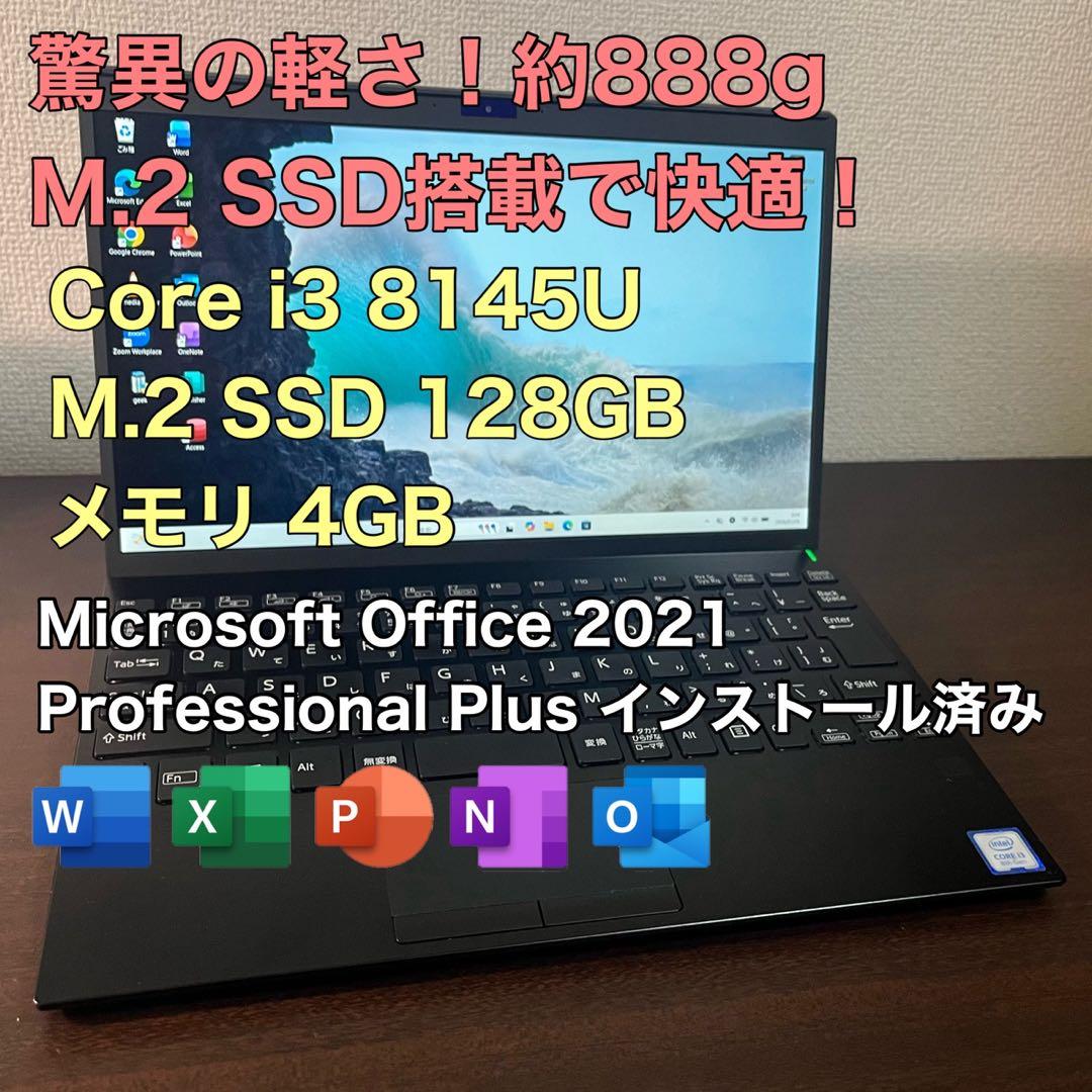 超軽量888g★VAIO Pro PJ i3 Win11 Office2024