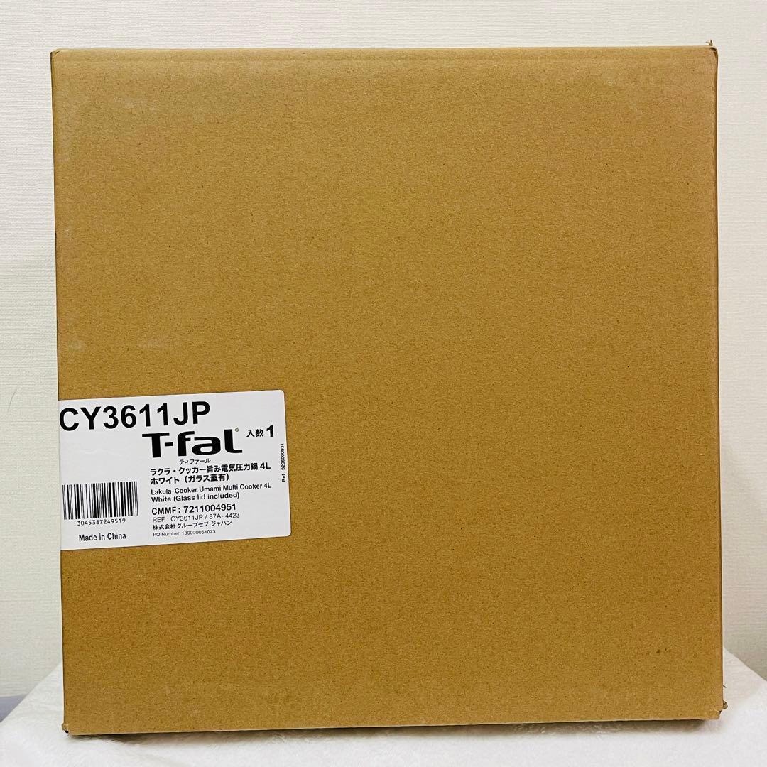 新品 ティファール ラクラクッカー 旨み電気圧力鍋 4L CY3611JP