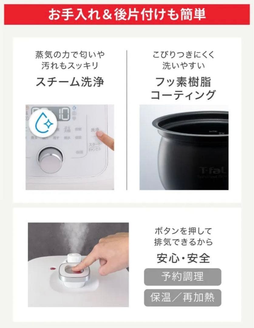 新品 ティファール ラクラクッカー 旨み電気圧力鍋 4L CY3611JP