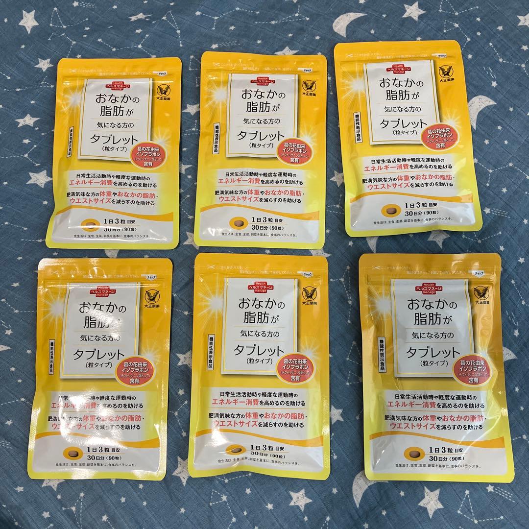 大正製薬 おなかの脂肪が気になる方のタブレット　90粒　30日分　6袋
