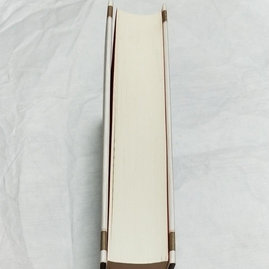 中世思想原典集成10