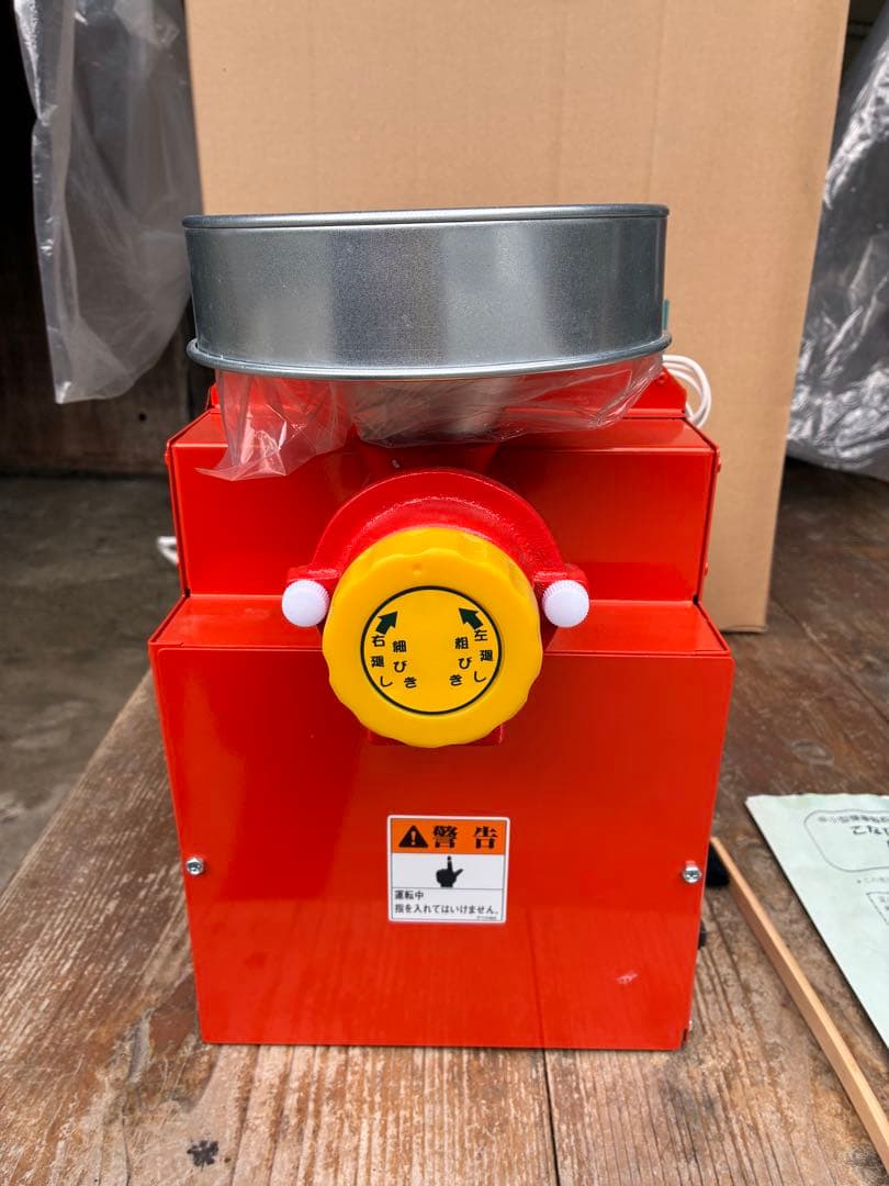 宝田工業 こなひきさん 製粉機 KJ-0