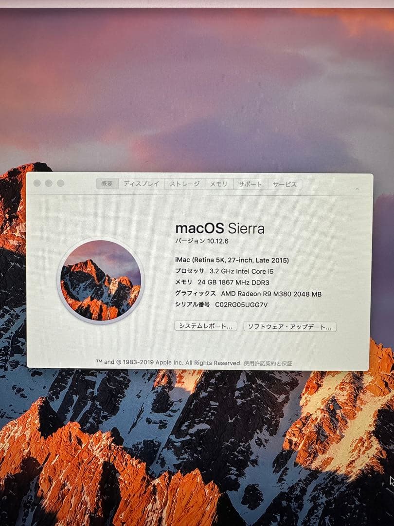 Macデスクトップ Apple iMac 5K Retina 27inc 24GB/1TB 2015