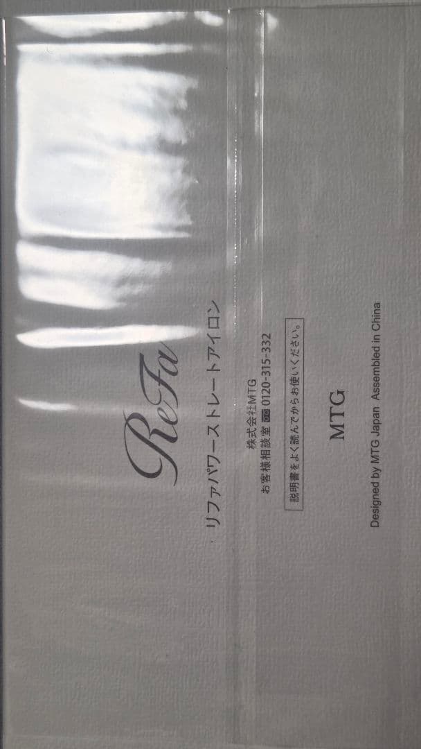 新ReFa POWER STRAIGHT RE-CA-02A ホワイト