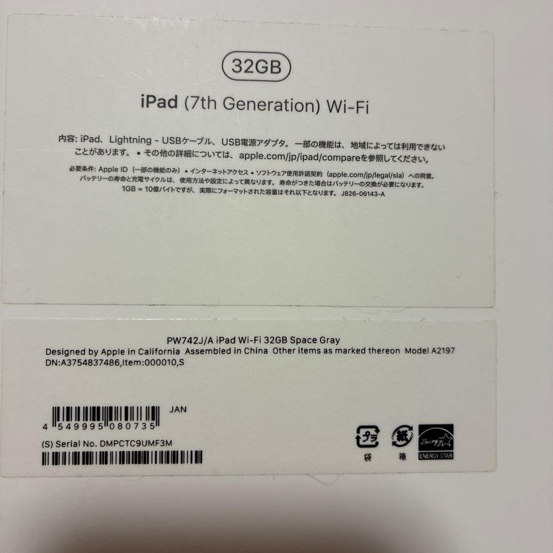 iPad 第7世代 wifi 32GB スペースグレー