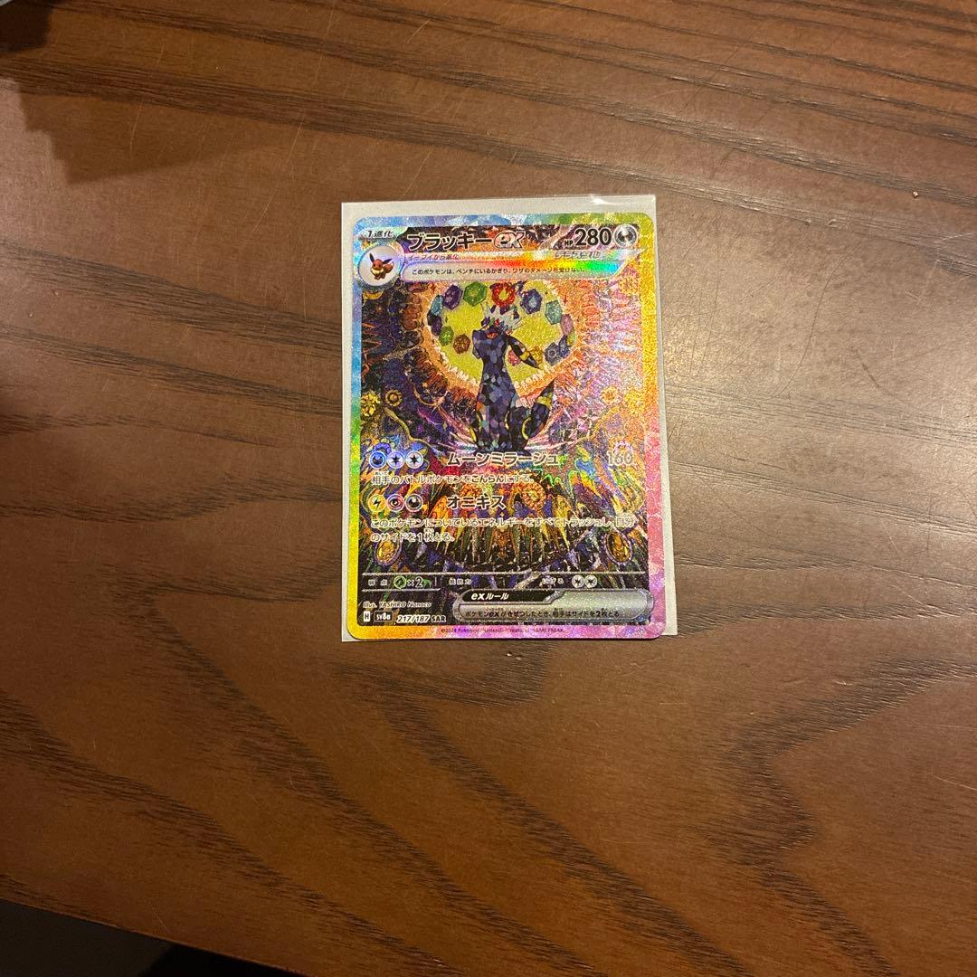 ブラッキーex SAR ブースターCHR 2枚